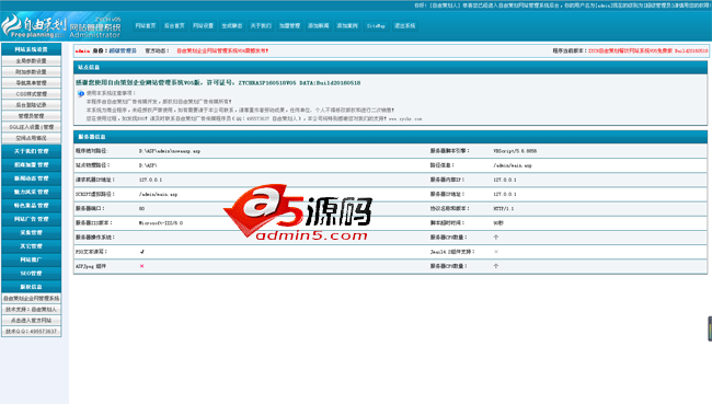 ZYCH自由策划餐饮业网站管理