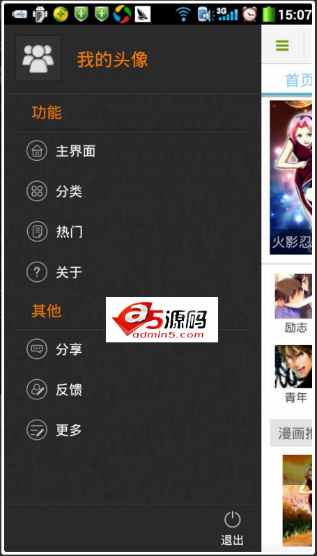 Android项目源码完整的CJJ漫画app项目