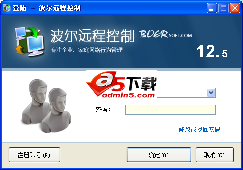 波尔远程控制