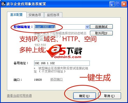 波尔远程控制