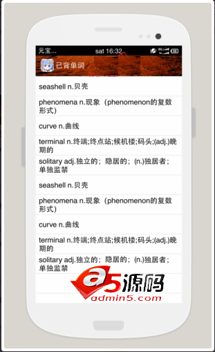 Android项目源码Seashell贝壳单词APP安卓客户端