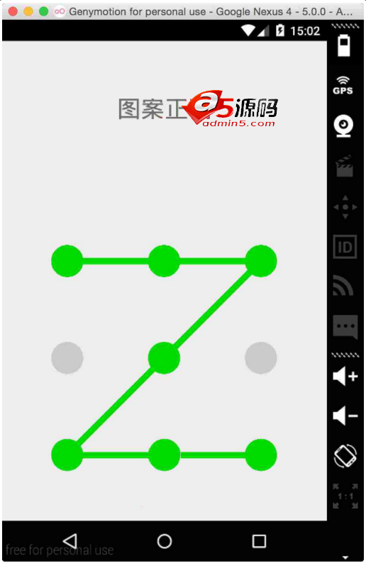 Android项目源码手机九宫格图案锁的实现