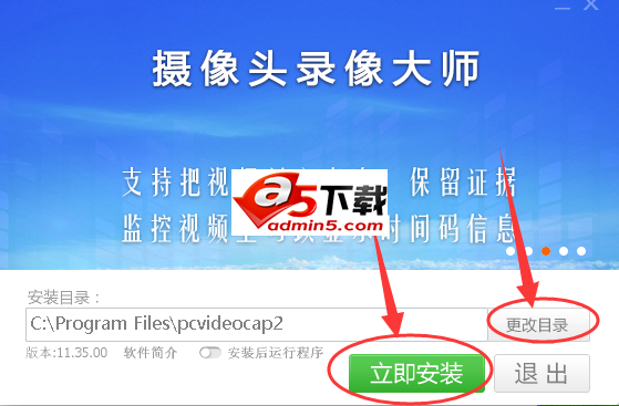 摄像头录像大师