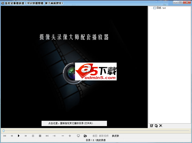 摄像头录像大师