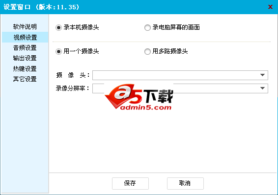 摄像头录像大师