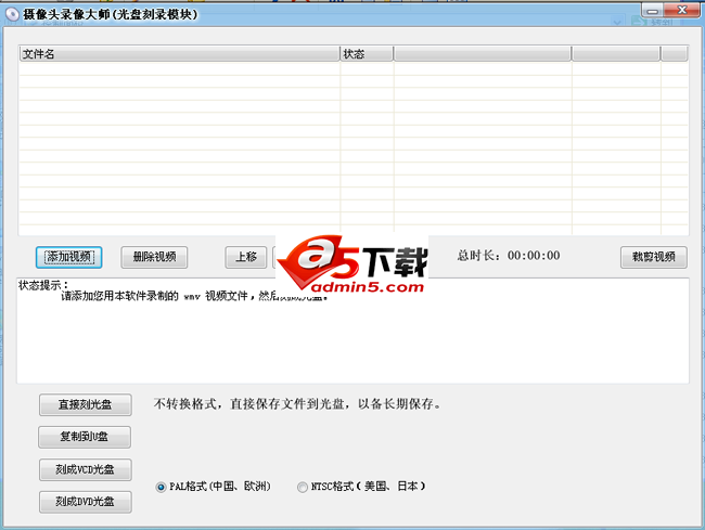 摄像头录像大师