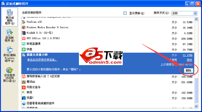 摄像头录像大师