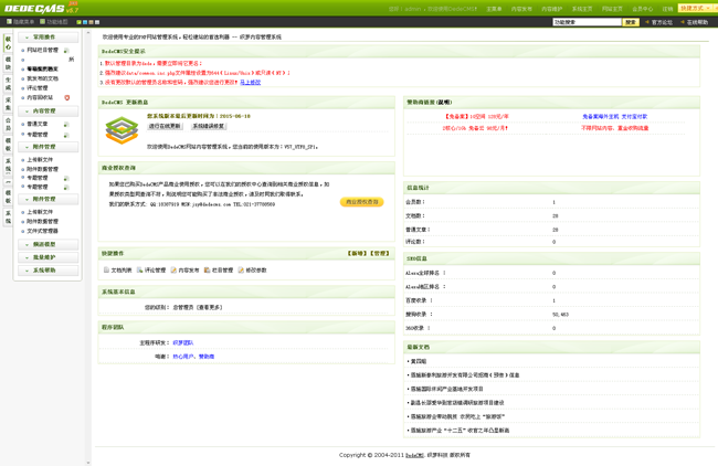 景点旅游开发类公司网站源码织梦模板