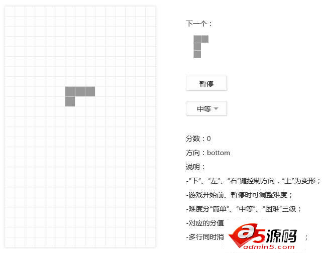jQuery网页版俄罗斯方块小游戏