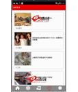 Android项目源码一个优质的新闻客户端