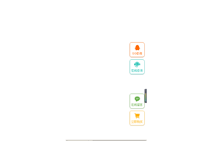 js仿美橙互联右侧栏代码特效