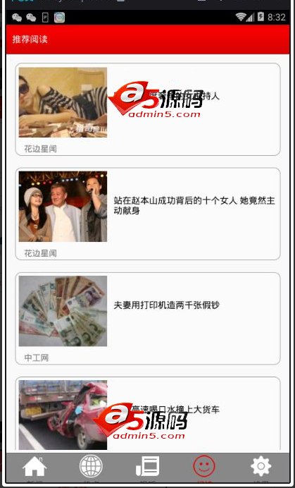Android项目源码一个优质的新闻客户端
