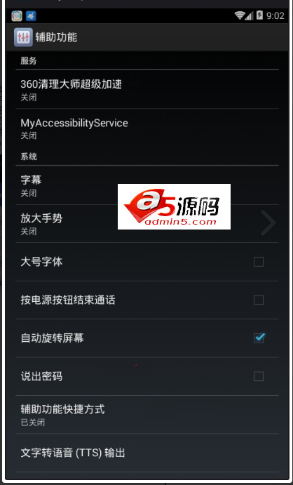 Android例子源码实现仿360应用助手秒装和智能安装功能