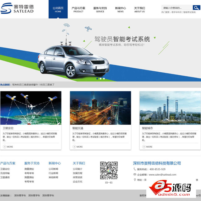 汽车导航品牌公司网站模板