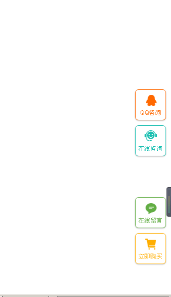 js仿美橙互联右侧栏代码特效