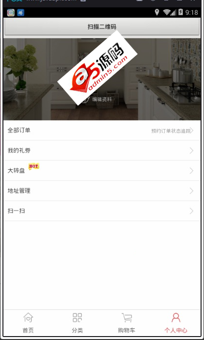 Android项目源码webView套用html页面实现家具销售商城