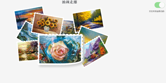 js+css3实现的折角邮票图片墙特效源码
