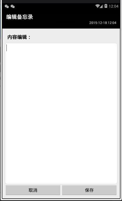 Android项目源码带bug记事本可以学习基本的listview和SQLite知识
