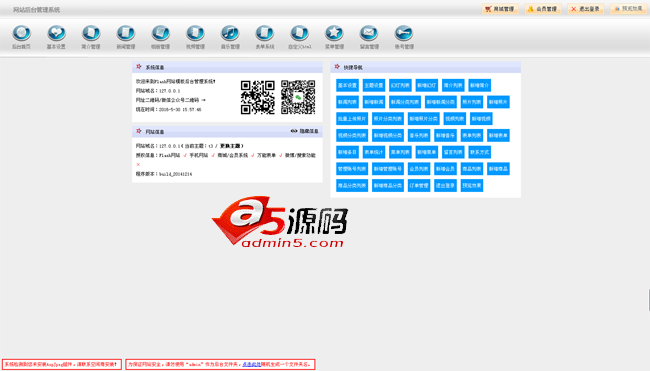 橙色阳光风格Flash网站系统