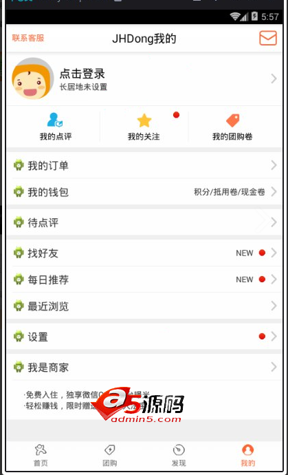 Android项目源码简单仿美团UI项目源码