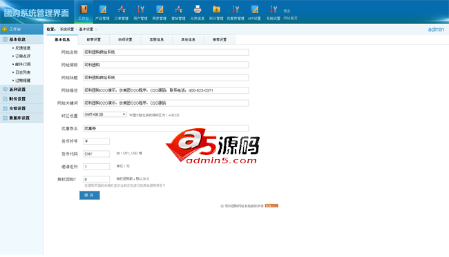 司科仿美团O2O程序源码