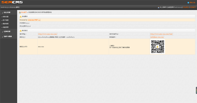 semcms外贸网站php版