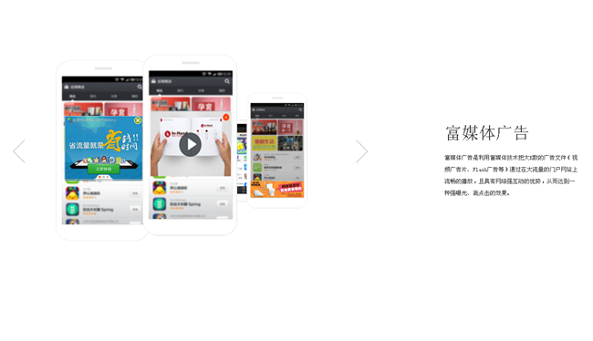 JS仿A5广告联盟图片切换文字变化特效