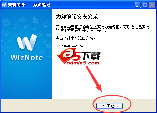 为知笔记(Wiz)