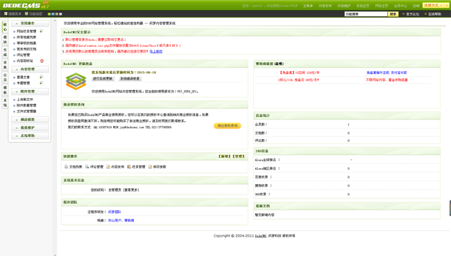 工程机械吊塔设备网站织梦模板