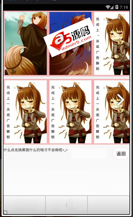 Android游戏源码三种不同难度的动漫拼图游戏源码