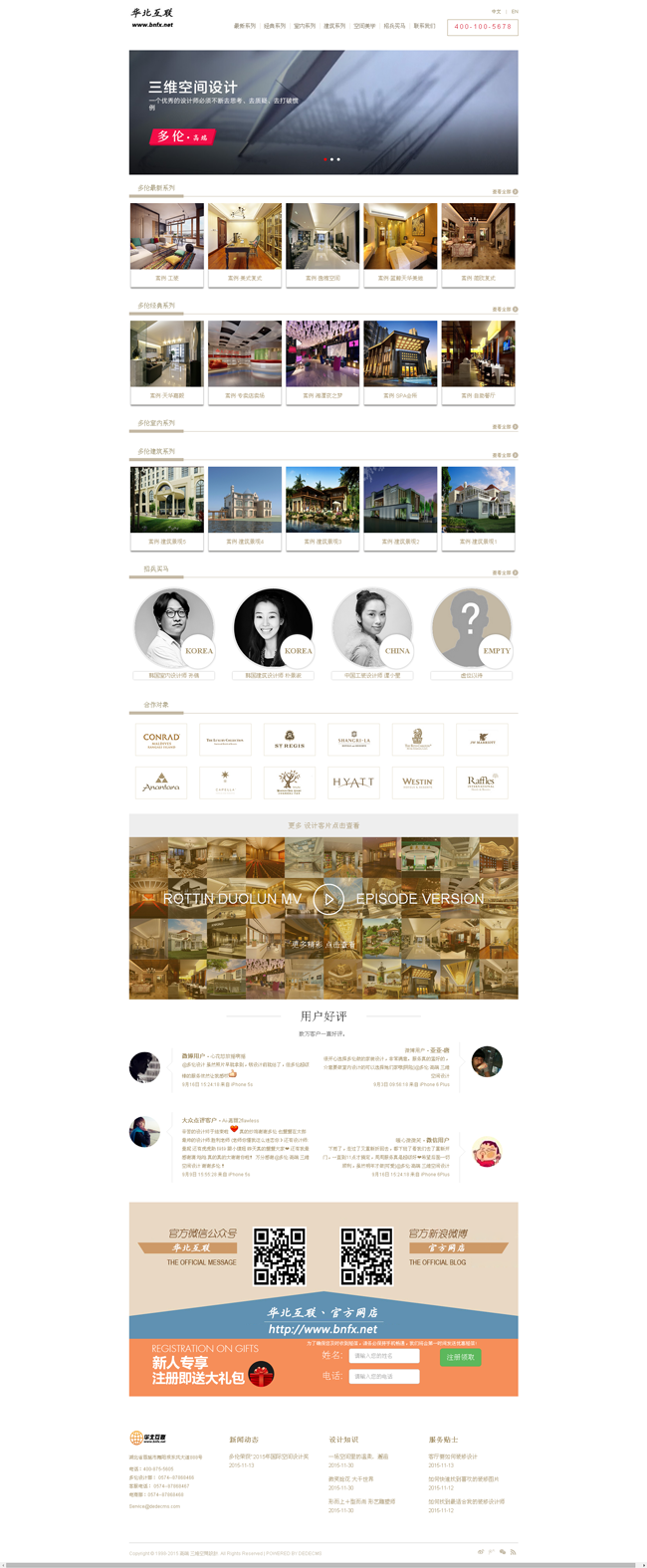 高端装修三维空间设计类网站织梦模板