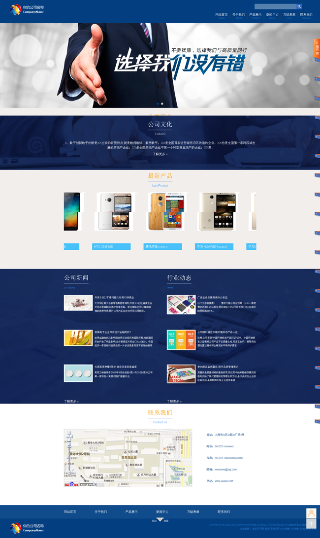 蓝色教育培训行业网站系统