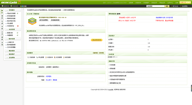 绿色大气化工燃料类织梦模板