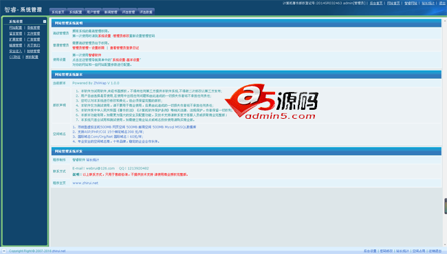智睿手机Wap投票评选系统