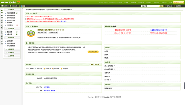 浅蓝色商业策划设计类织梦模板