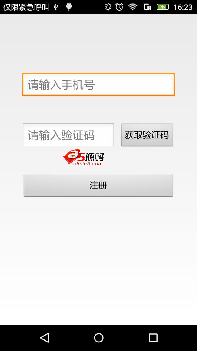 Android -- Sms验证码免费接受发送