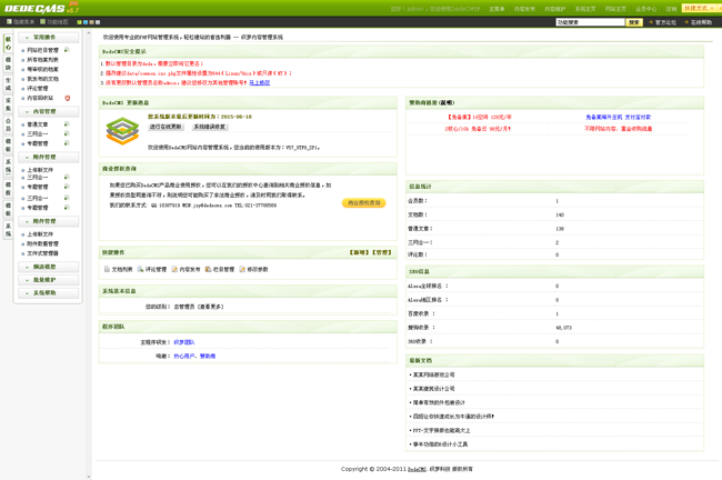 橙色大气网络工作室织梦模板