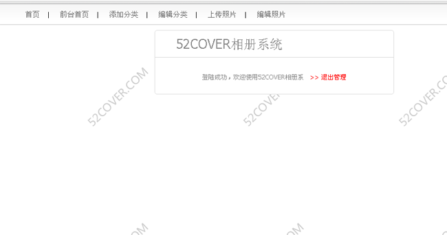 52COVER相册系统