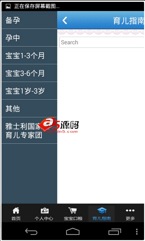 Android项目源码雅士利奶粉百宝箱