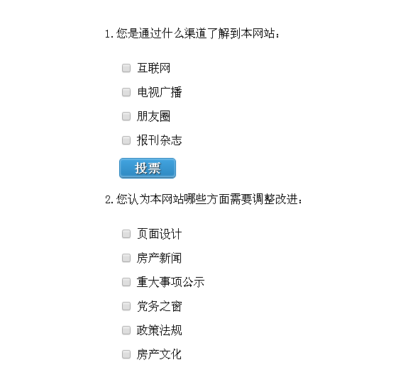 js问卷js问卷调查投票页面表单特效源码