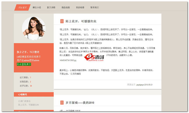 侯爷轻博客系统