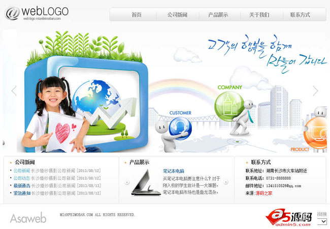 蓝色电子科技公司网站模板