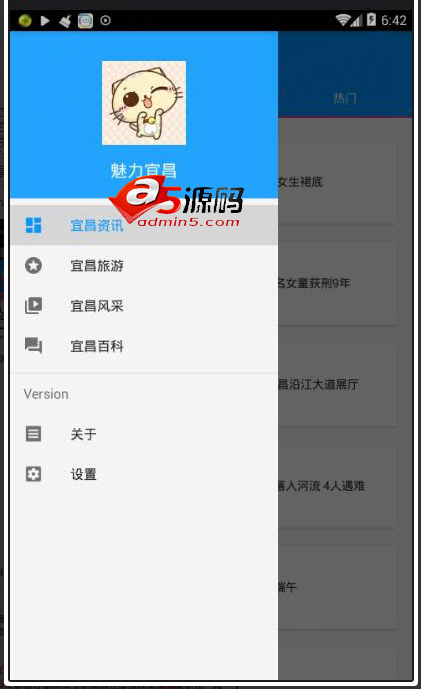 Android项目源码Material Design风格APP魅力宜昌