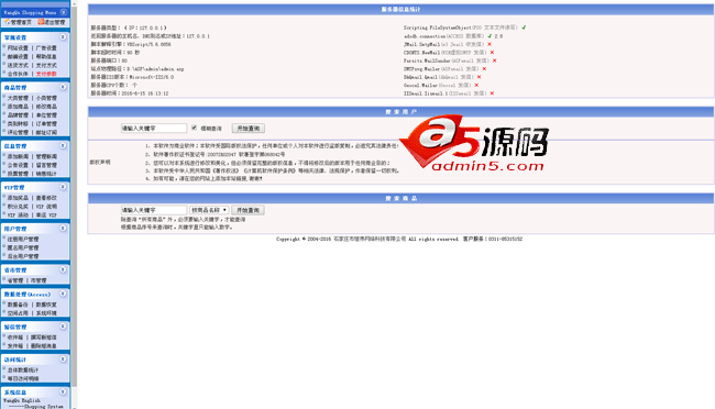 网趣网上购物系统英文版