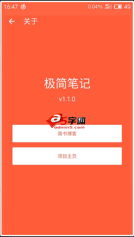 Android项目源码本站第N个记事本简易笔记
