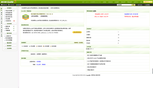 织梦黑色html5航天设备通用企业模板