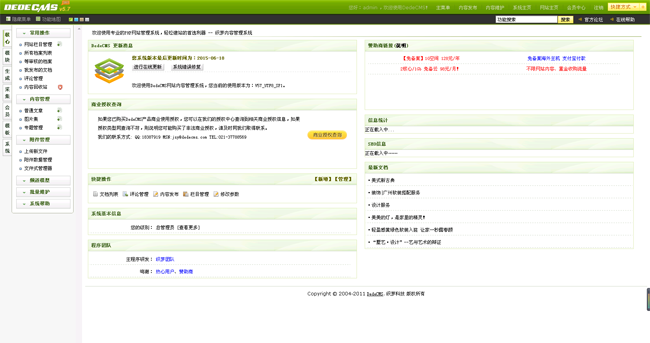 织梦绿色室内装修装饰类企业模板