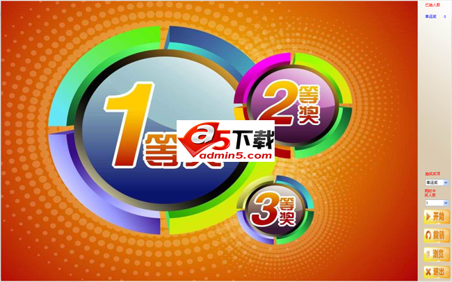 尚尚签电子签到