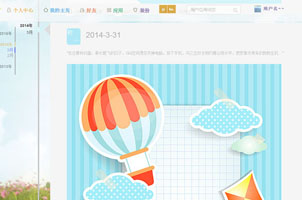 jQuery仿QQ空间时间轴动画特效