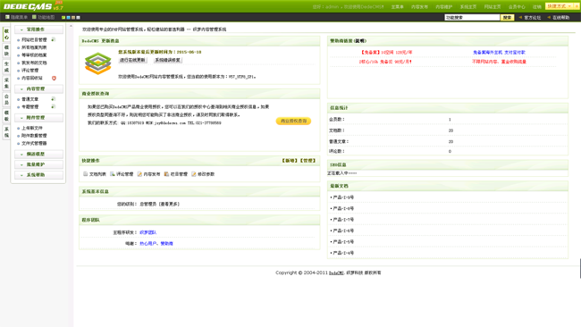 服装公司网站织梦整站程序
